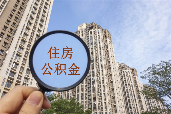 银川公积金封存了就可以取吗（公积金封存的话还可以提取吗）