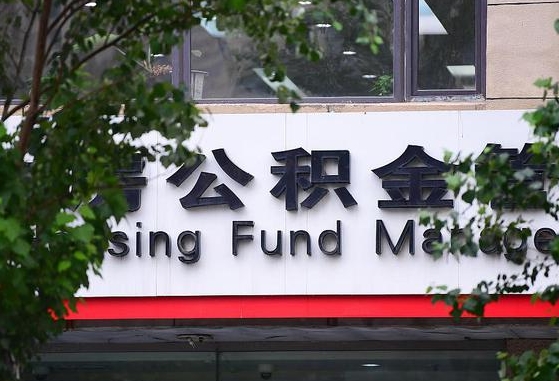 银川公积金离职怎么取（公积金离职提取流程）