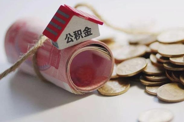 银川公积金离职怎么取（公积金离职提取流程）
